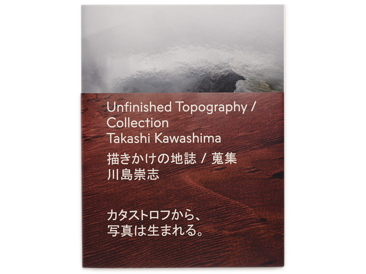 3/31 – Unfinished Topography/Collection